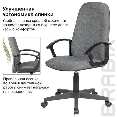 Купить Кресло офисное BRABIX "Element EX-289", ткань, серое. Артикул 532093