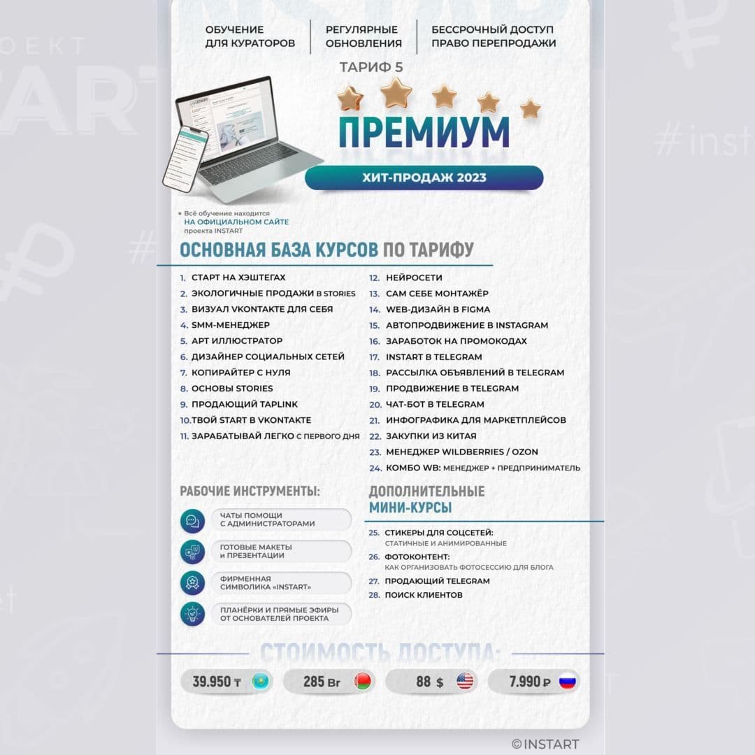 Купить курс "Арт иллюстратор"