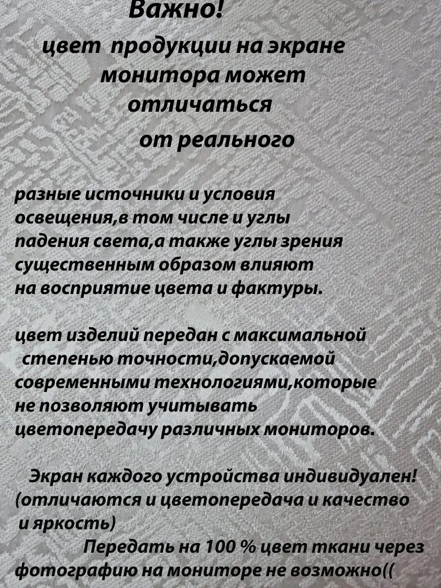 Купить Шторы