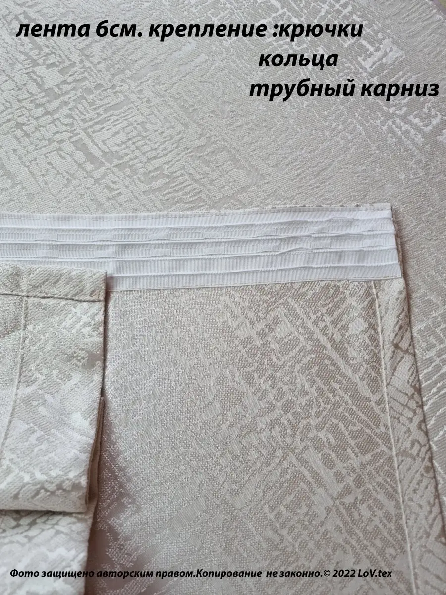 Купить Шторы
