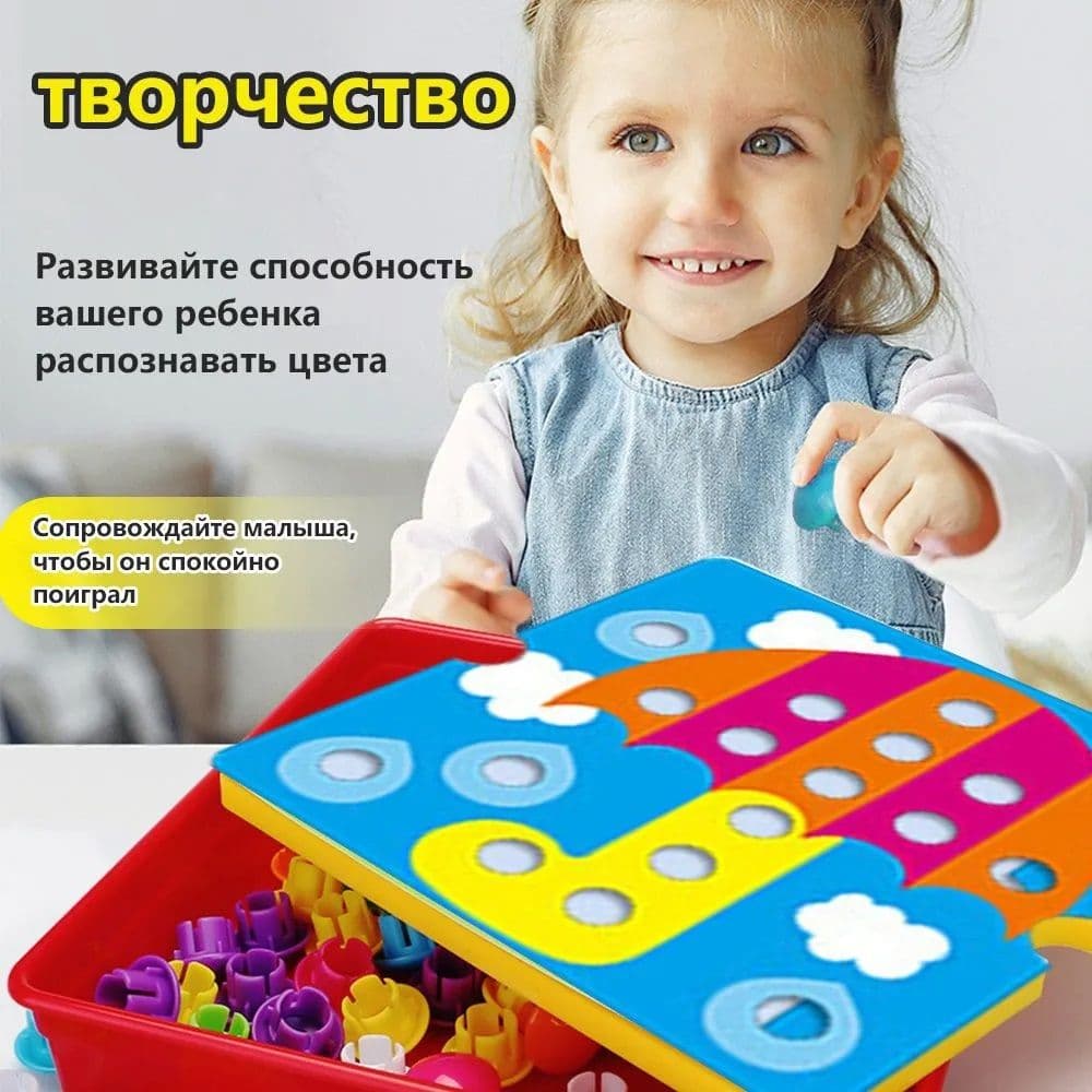 Купить Мозаика крупная для малышей с трафаретами, 46 дет.