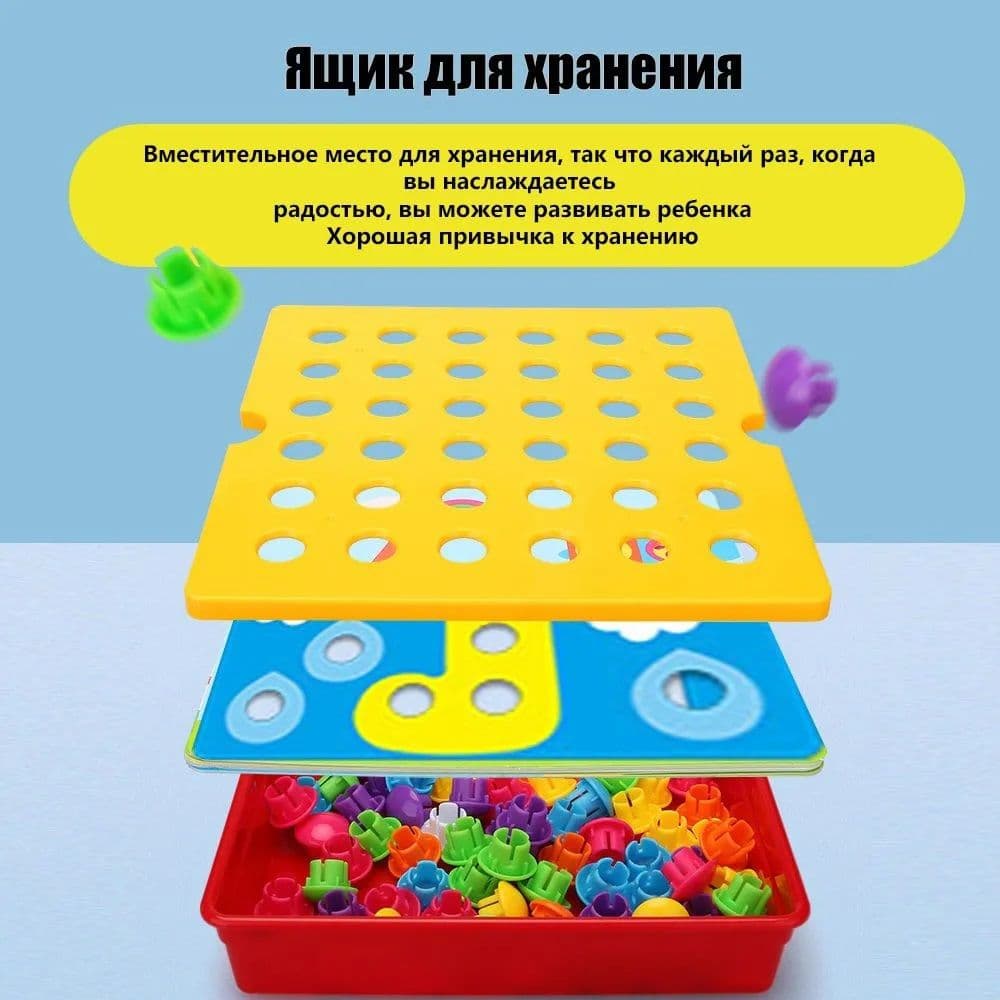 Купить Мозаика крупная для малышей с трафаретами, 46 дет.