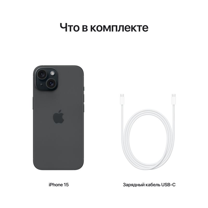 Купить Apple iPhone 15, черный