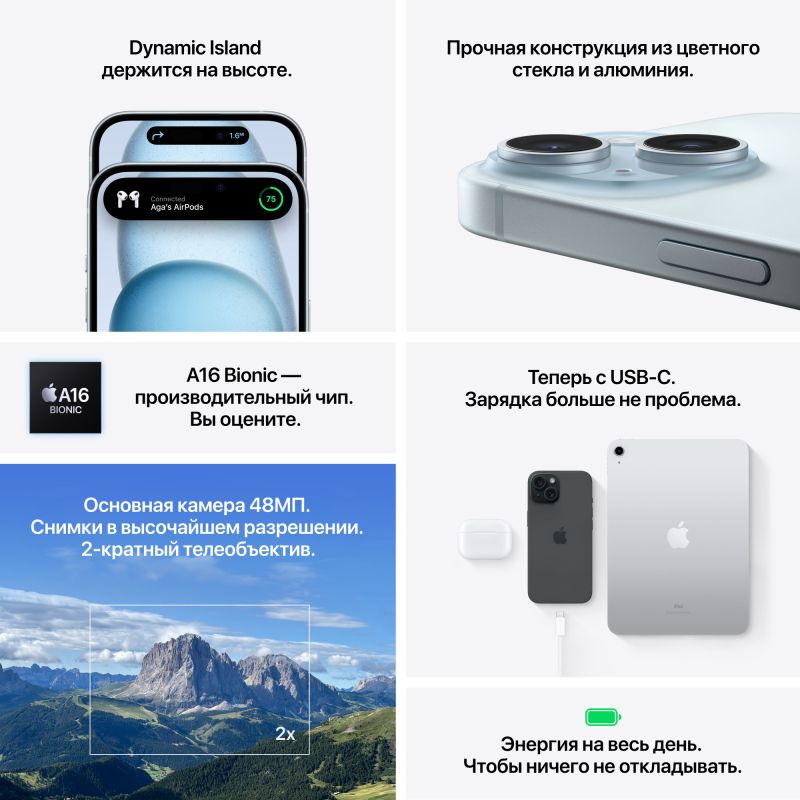 Купить Apple iPhone 15, черный