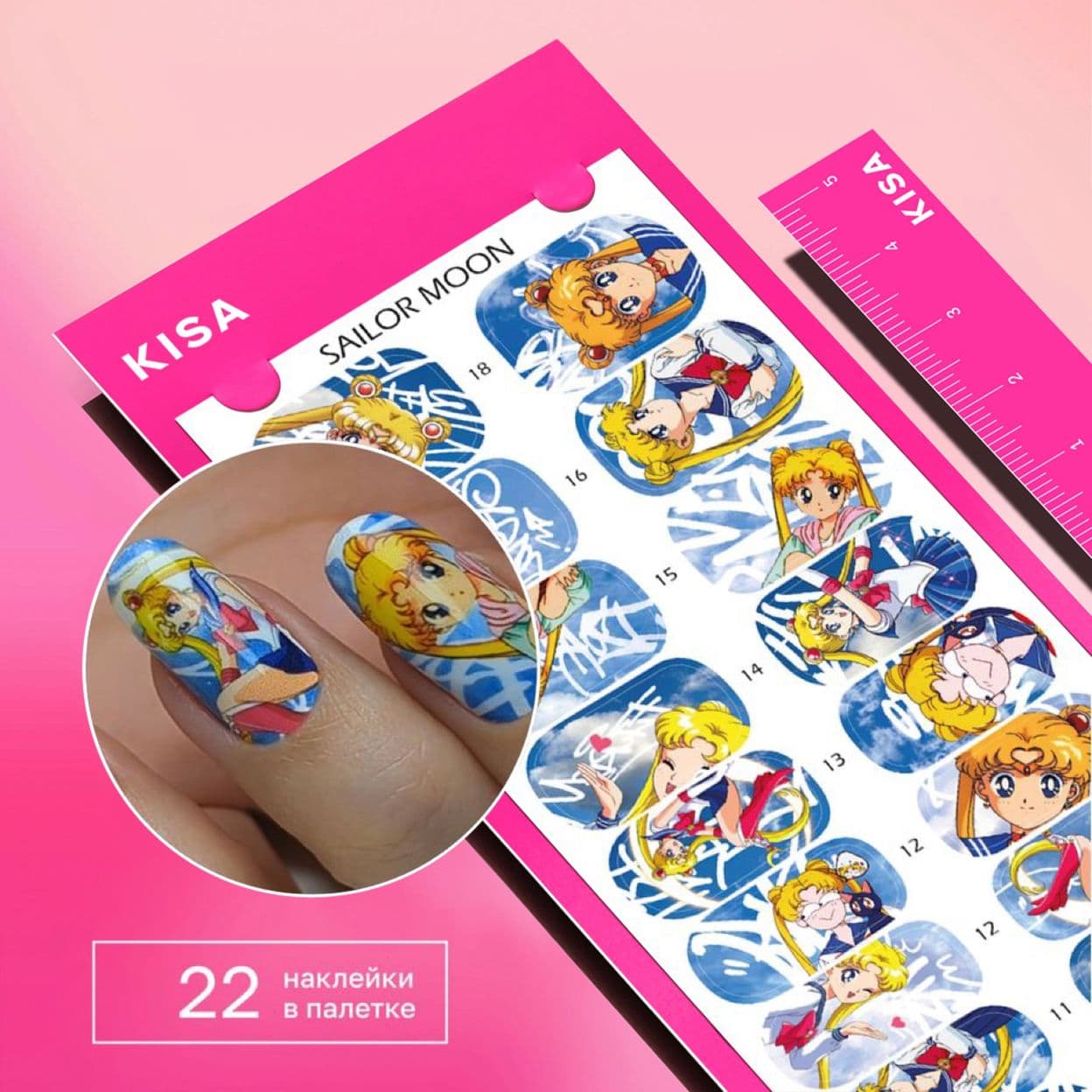 Купить Пленки для маникюра Sailor Moon