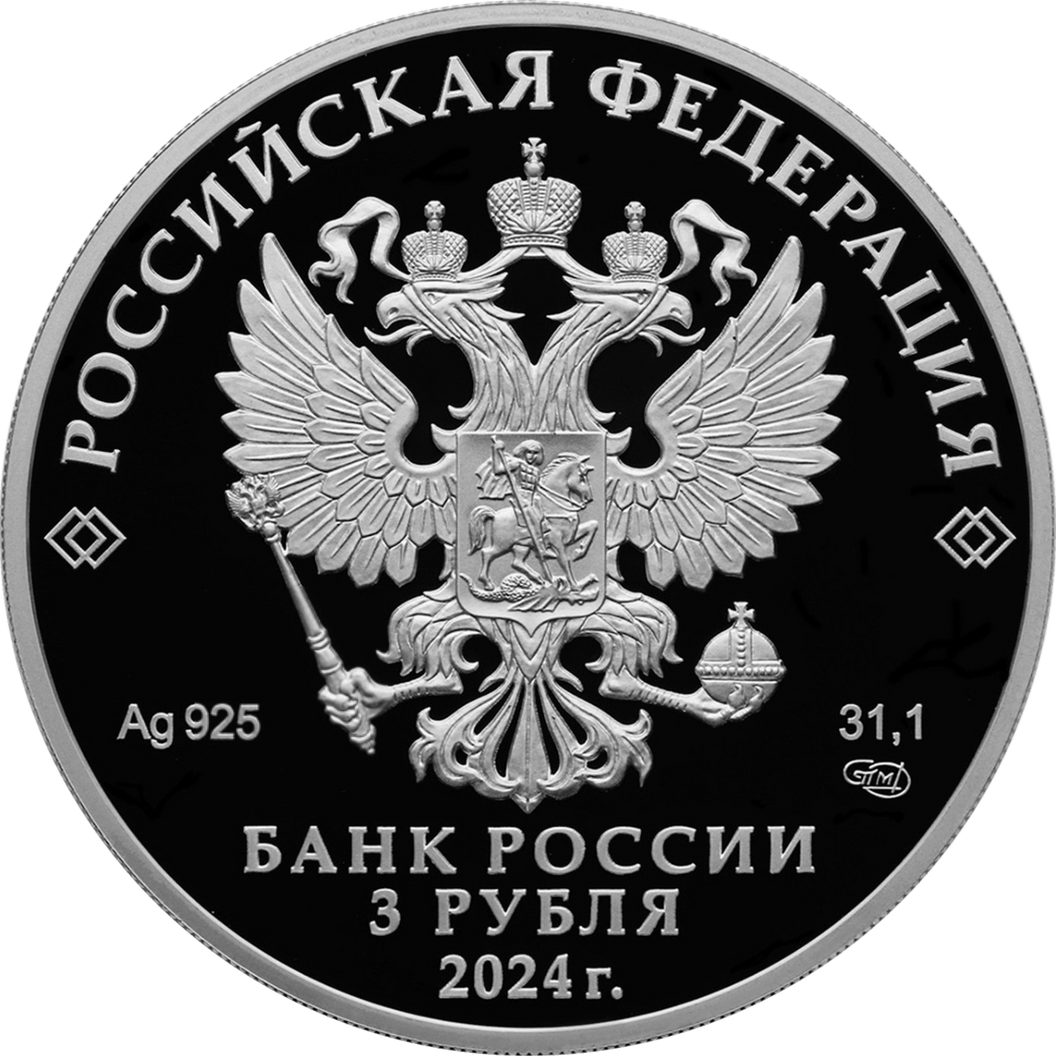 Купить 300-летие Санкт-Петербургского государственного университета \ Т-Команда