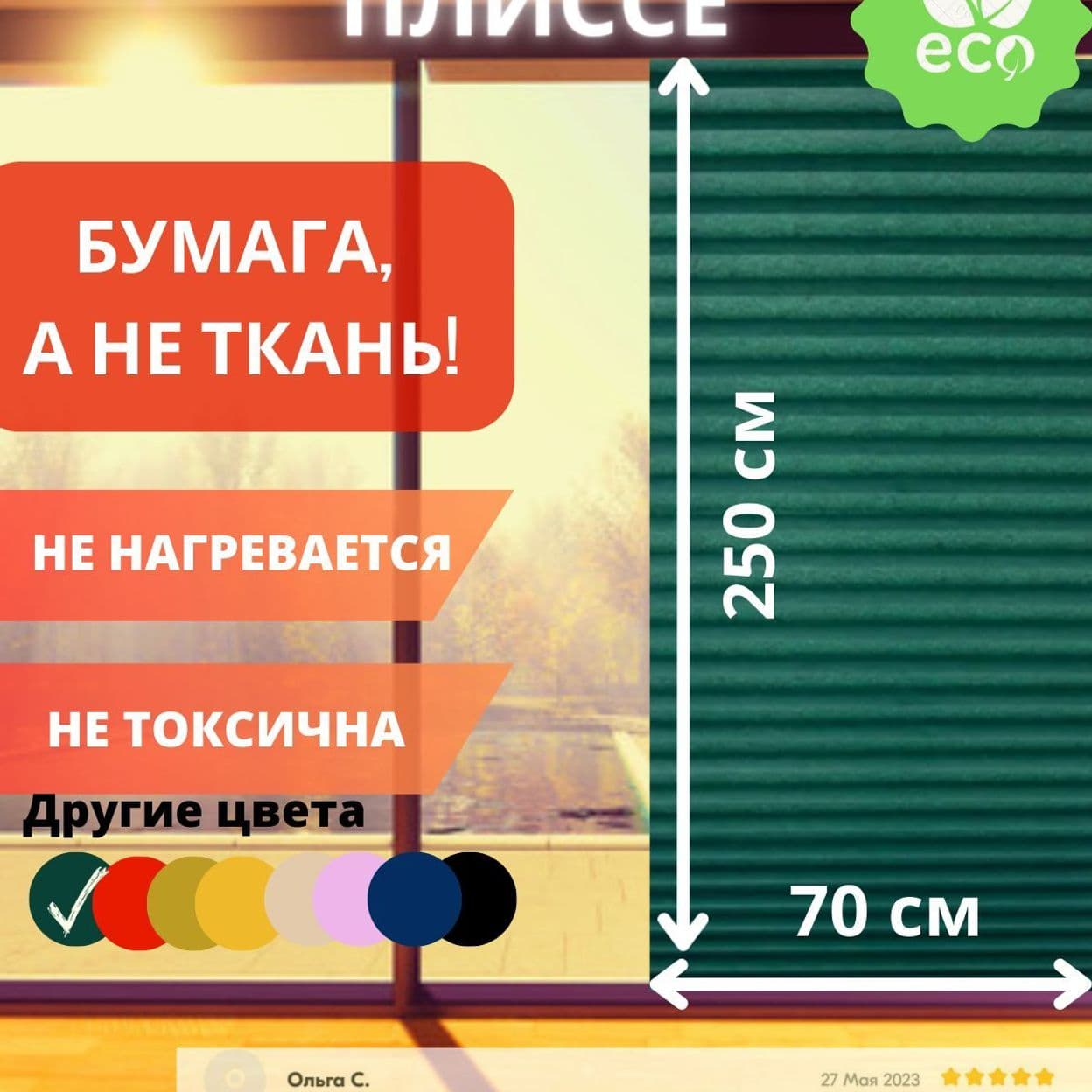 Купить Шторы жалюзи для балконной двери / панорамного окна Rolui 70х250 см