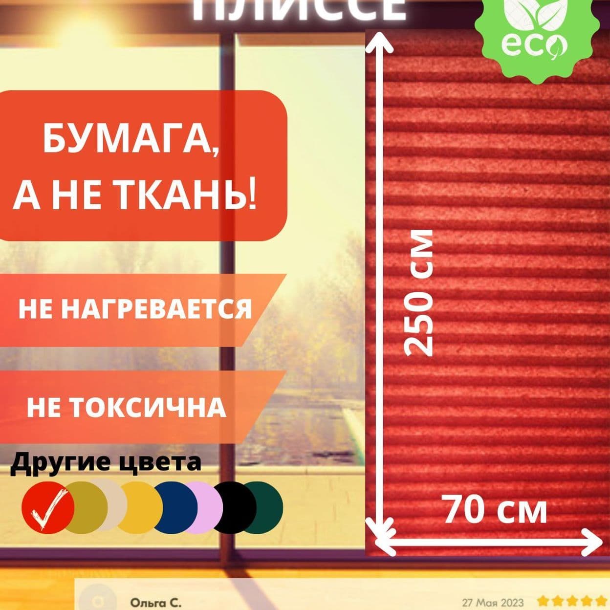 Купить Шторы жалюзи для балконной двери / панорамного окна Rolui 70х250 см