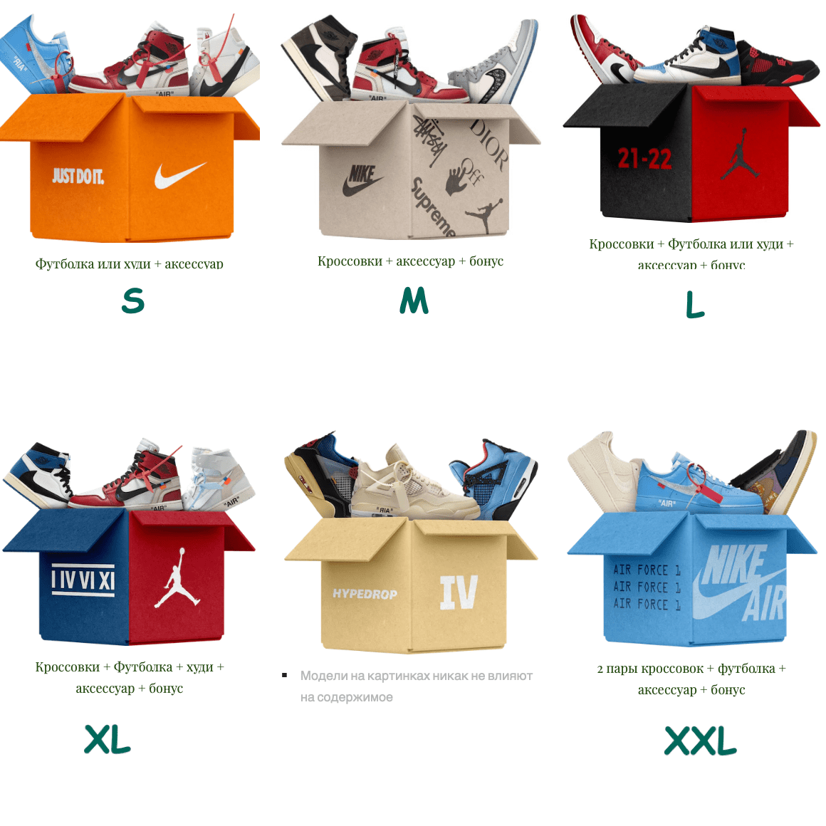 Купить Mystery Box
