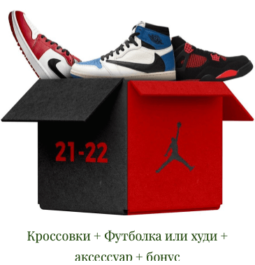 Купить Mystery Box