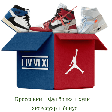 Купить Mystery Box