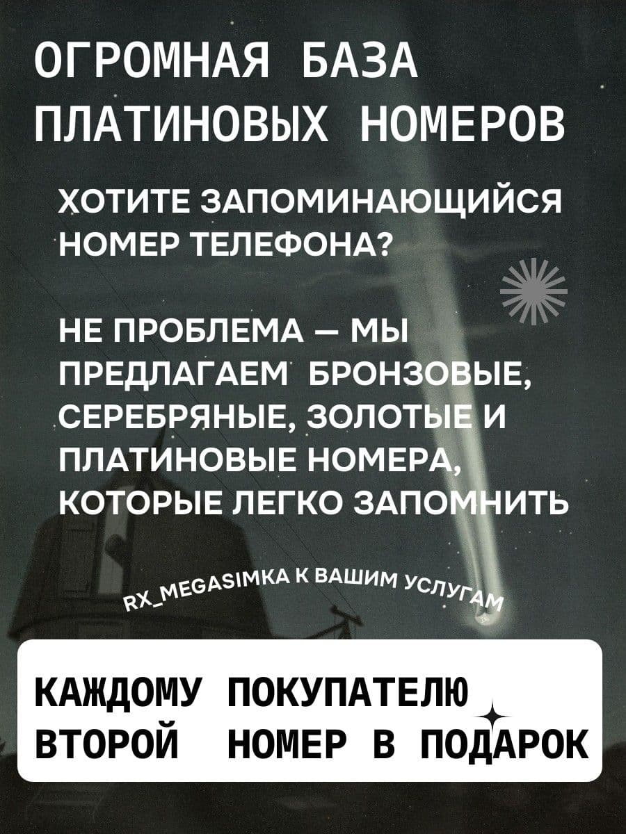 Купить Товар 5
