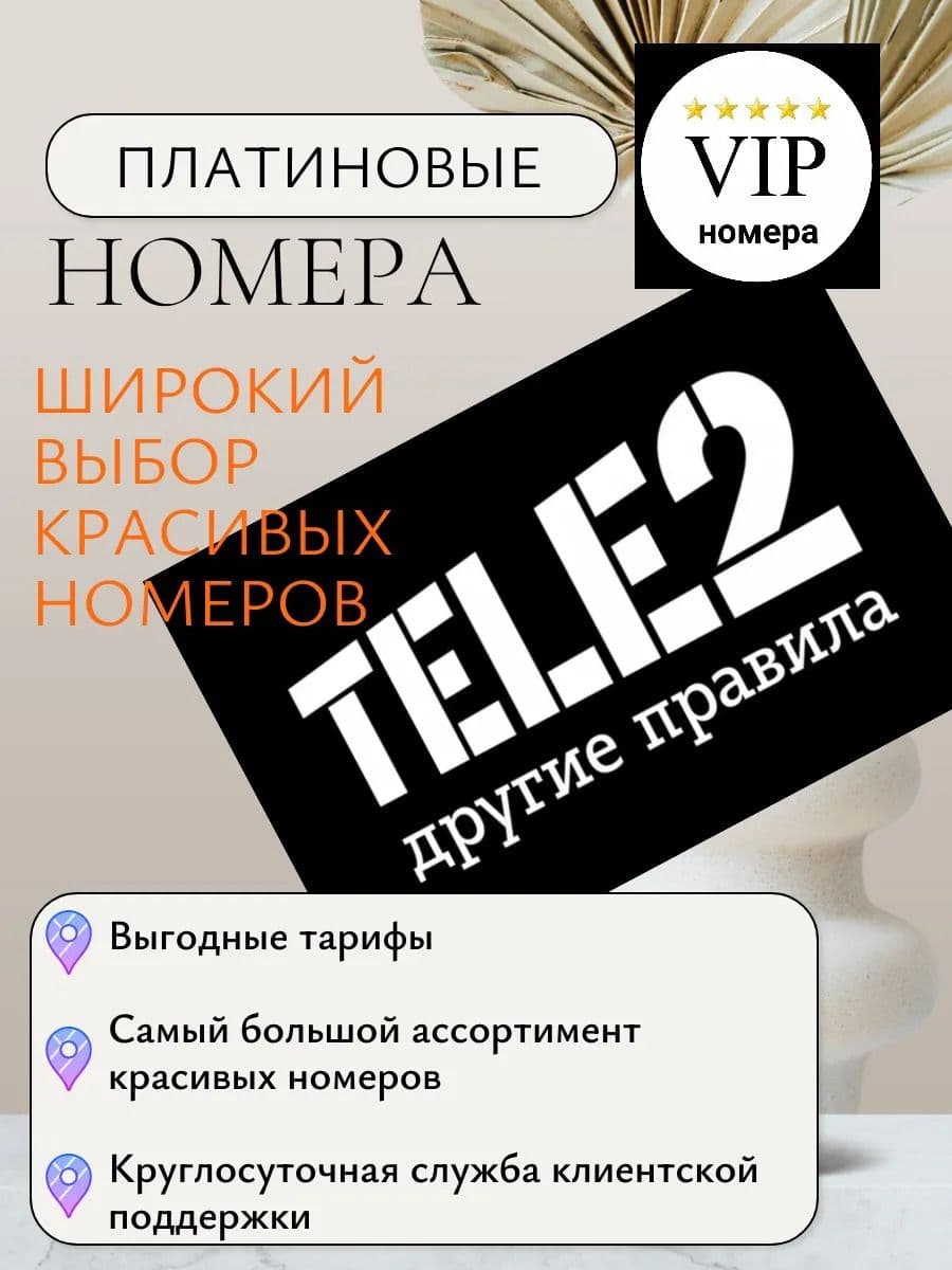 Купить Товар 5