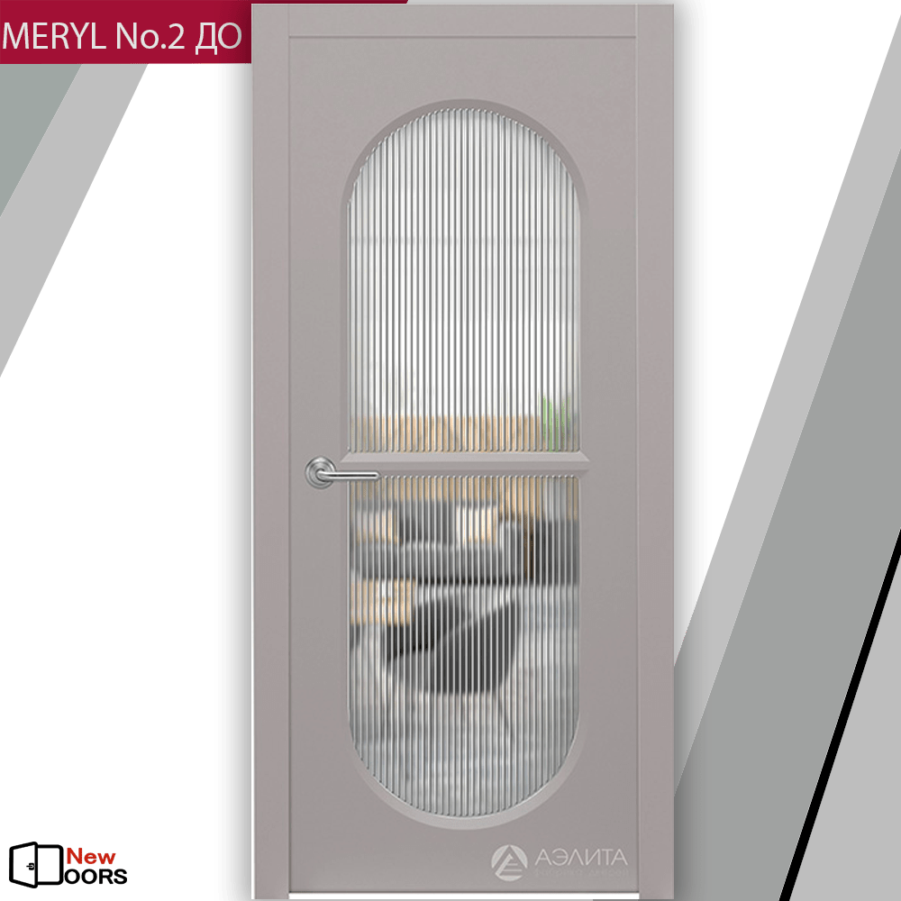 Купить Meryl No.2 ДО