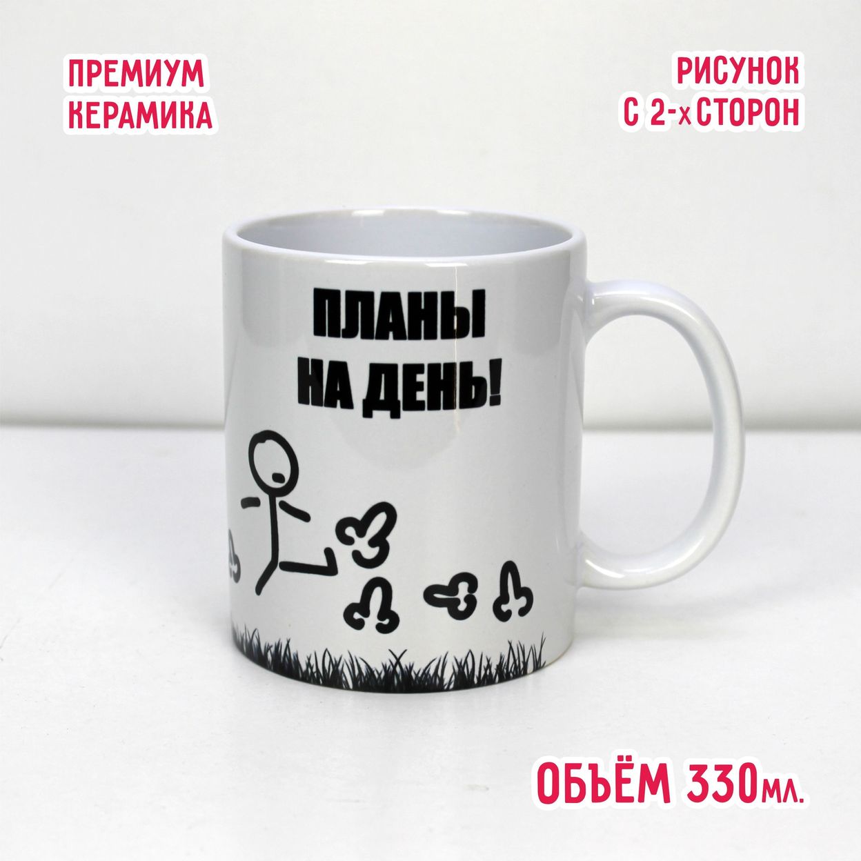 Купить Кружка "Планы на день"