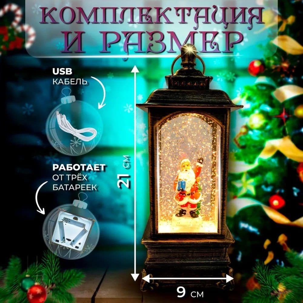Купить Светильник фонарь новогодний 21 см