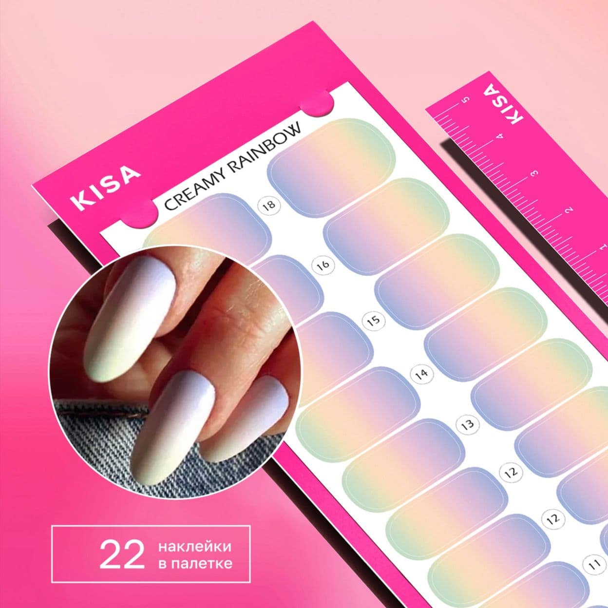Купить Пленки для маникюра Creamy Rainbow