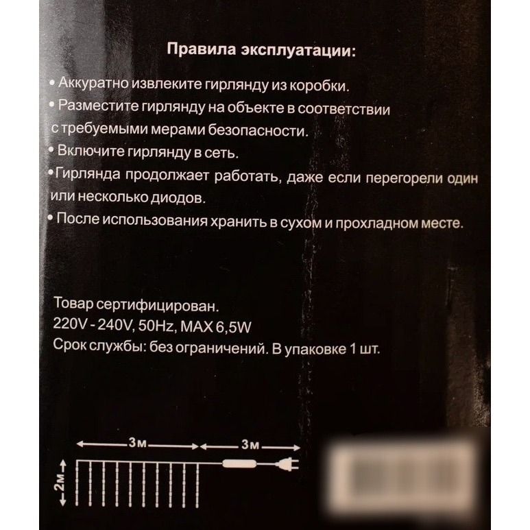 Купить Электрогирлянда Auralight Искры водопада 3x2 м 300 ламп холодный белый цвет света 8 режимов работы