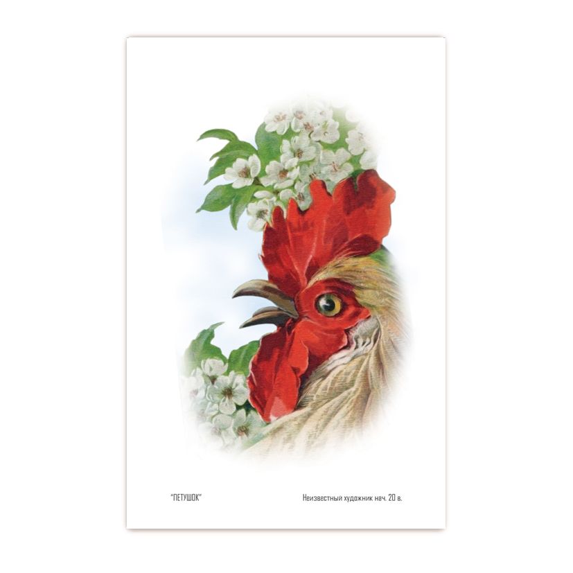 Купить Коллекционная открытка из серии "Пасха 1"