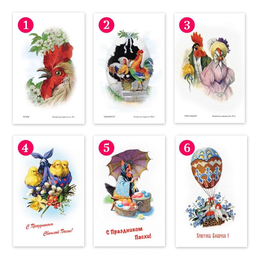 Купить Коллекционная открытка из серии "Пасха 1"
