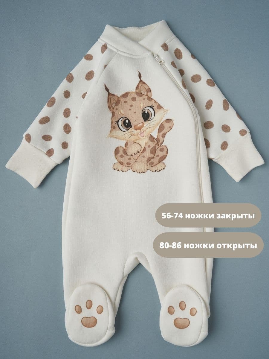 Купить 83045 Комбинезон из футера с начесом "Рысенок"