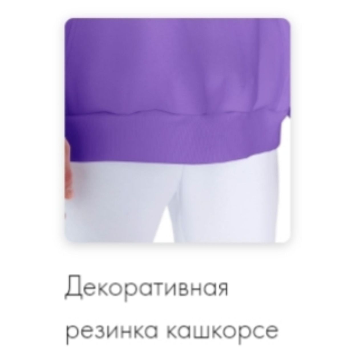 Купить декоративная резинка кашкорсе