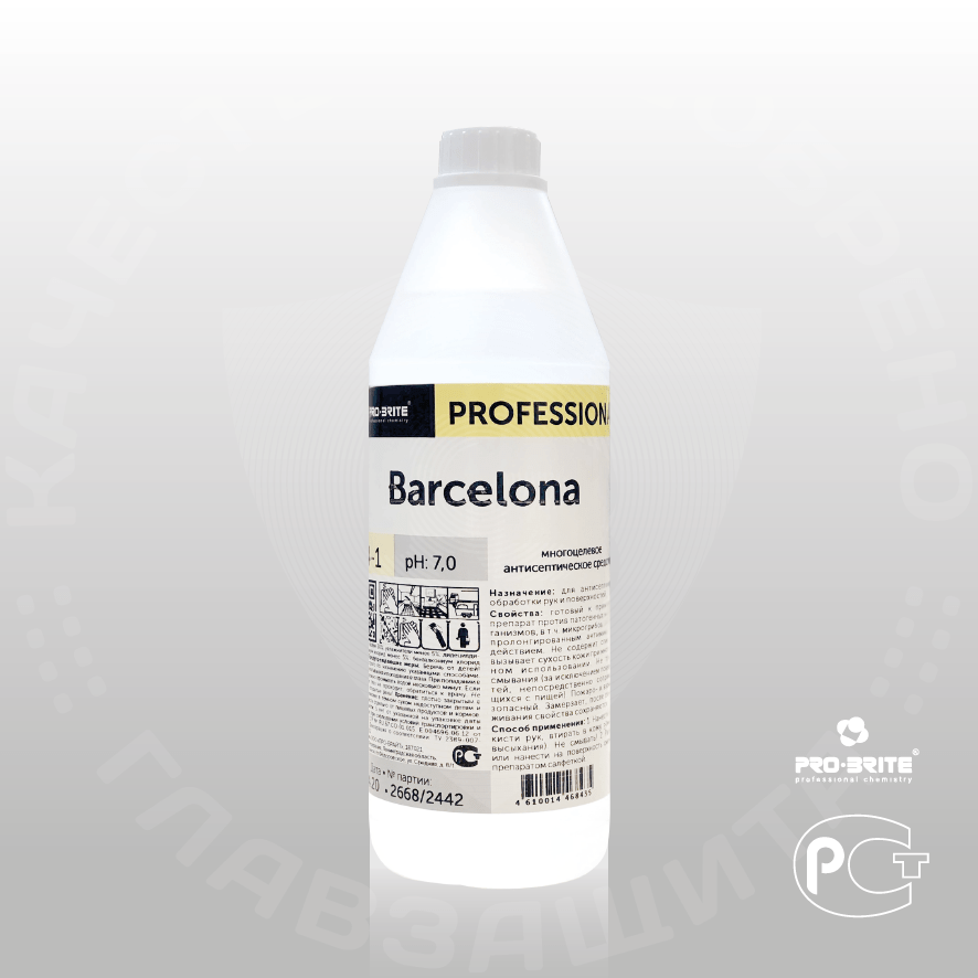 Купить BARCELONA 1 л
