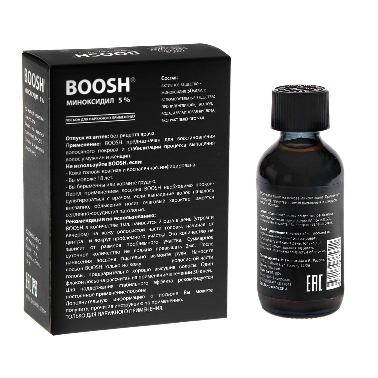 Купить Boosh 5%