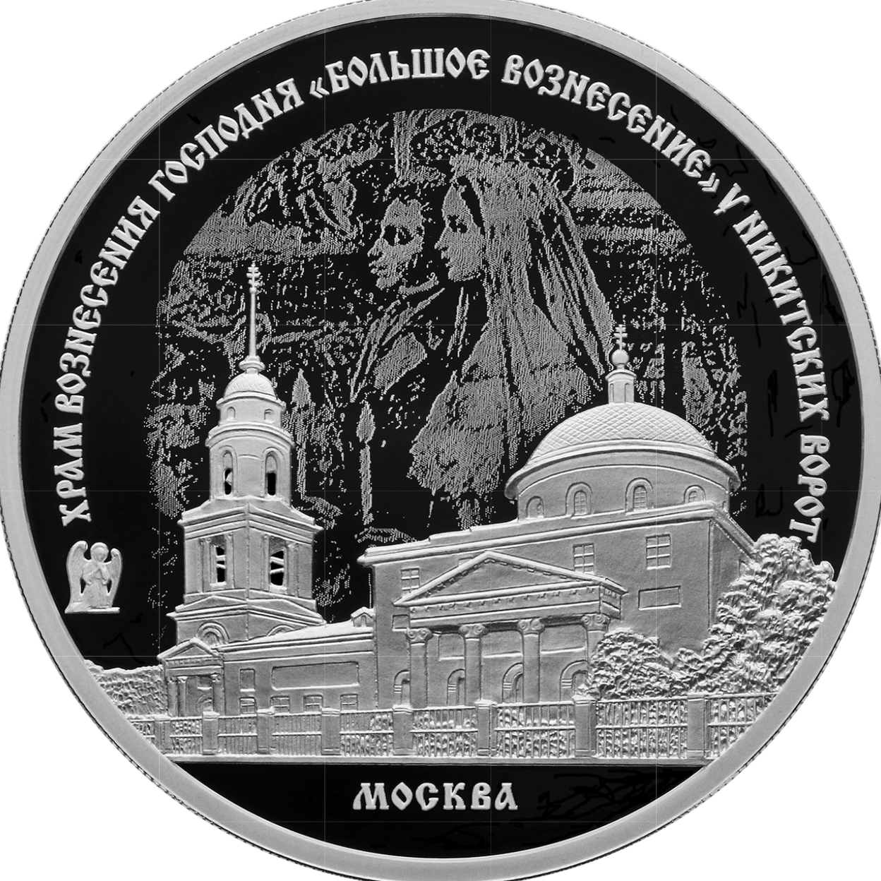 Купить Храм Вознесения Господня «Большое Вознесение» у Никитских ворот, г. Москва / 5111-0496