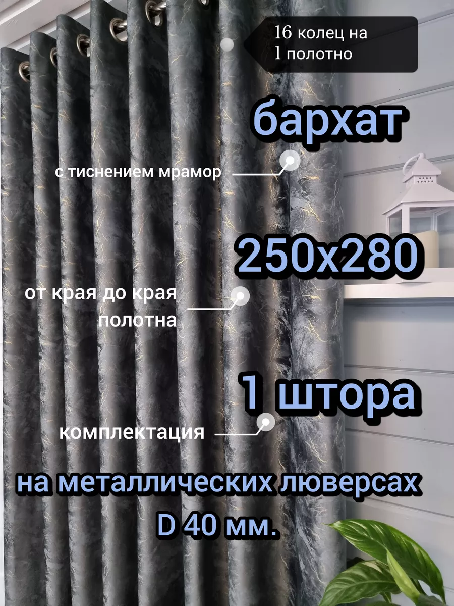Купить 250х280 1 шт.