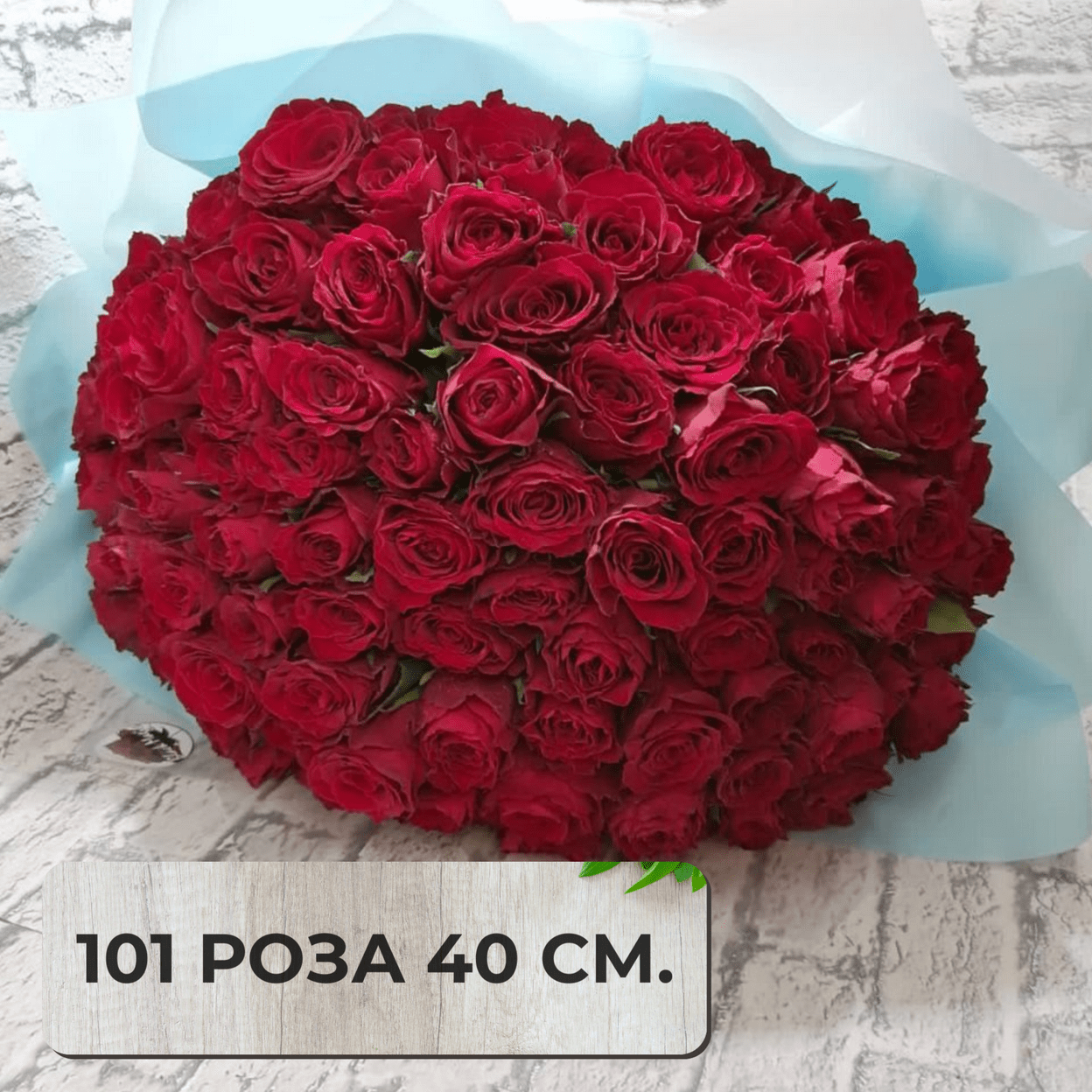 Купить Мадам рэд (кения) роза 40 см. - 101 шт.