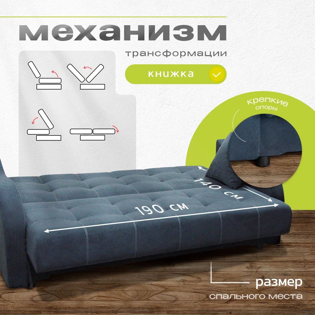 Купить Диван-книжка "Альбина " 140х190 с подлокотниками и ящиком для белья