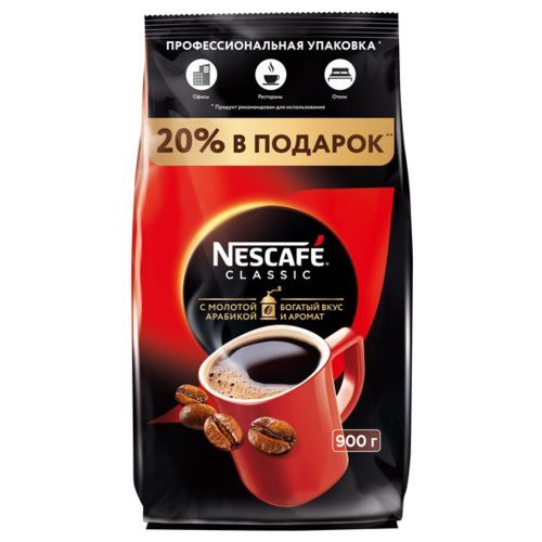 Купить NESCAFE КОФЕ РАСТВОРИМЫЙ ГРАНУЛИРОВАННЫЙ CLASSIC 900 Г. доставка продуктов Тюмень . доставка продуктов в Тюмени . доставка фруктов Тюмень . дос
