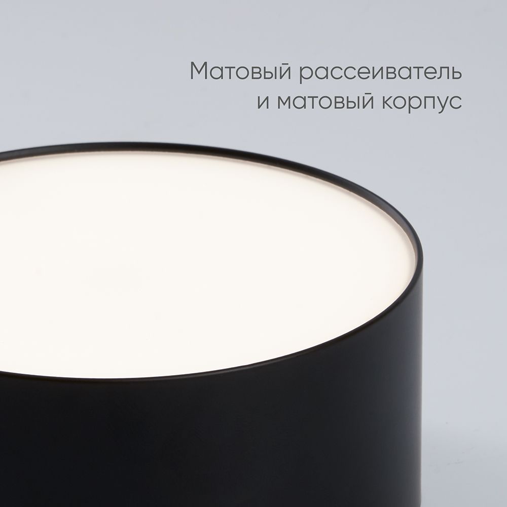 Купить Светильник накладной со светодиодами, 20W, 1400Lm, черный (4000К), AL200 Simple matte