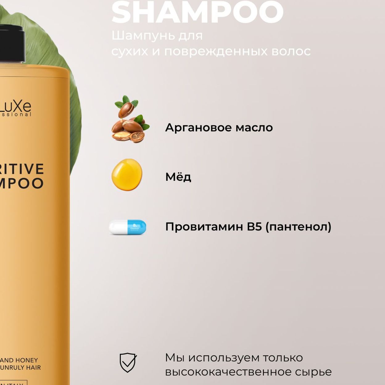 Купить Шампунь для сухих и поврежденных волос 250 мл