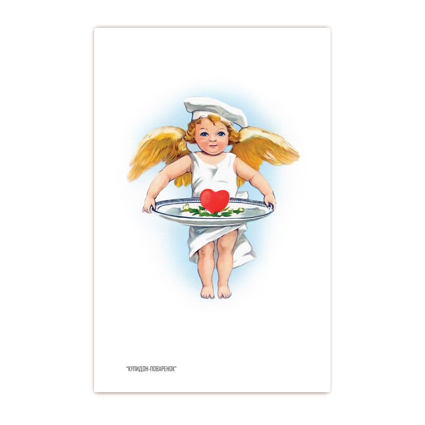 Купить Коллекционная открытка "Купидон - поваренок"
