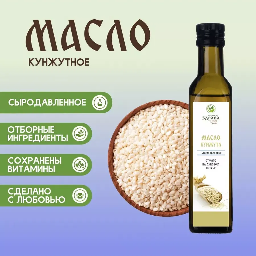 Купить Сыродавленное Кунжутное масло 500 мл.