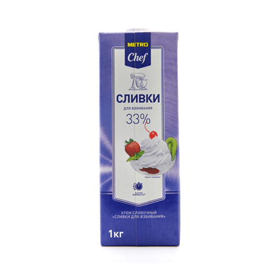 Купить СЛИВКИ METRO CHEF 33% 1 КГ. доставка продуктов Тюмень . доставка продуктов в Тюмени . доставка фруктов Тюмень . доставка фруктов в Тюмени . дос
