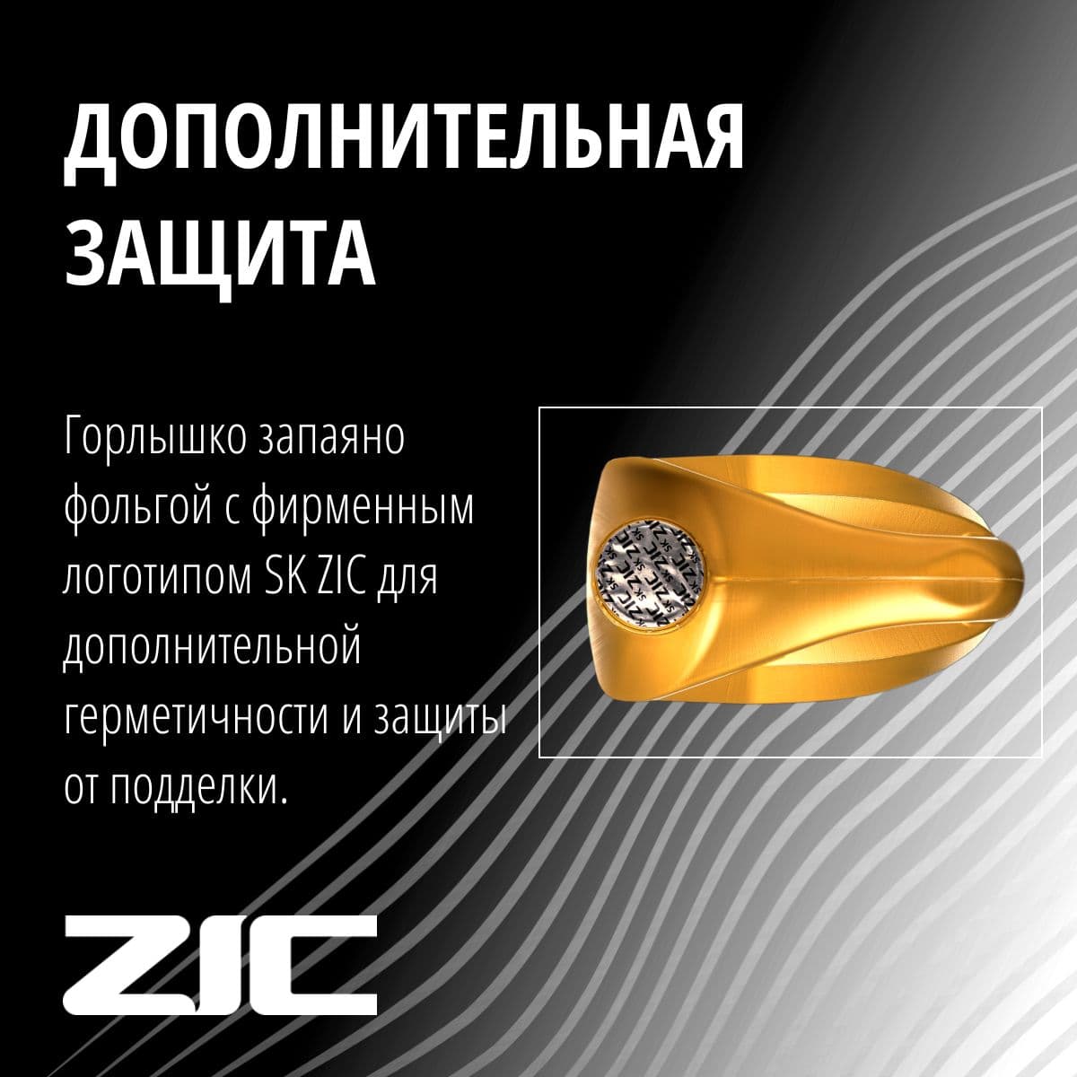 Купить ZIC Моторное масло TOP 5W-30 Синтетическое 4 л