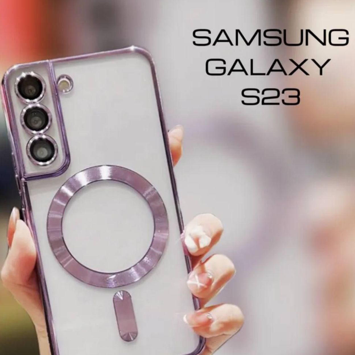 Купить Чехол на телефон Samsung S23